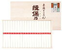 (送料込み) 手延素麺 揖保乃糸IJ-50 三盛物産株式会社