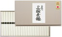 (送料込み) 三輪素麺 1kg TOL 三盛物産株式会社