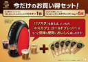 ゴールドブレンド バリスタ + エコ&システム 105g 6...