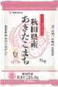 送料無料 あきたこまち 10kg 秋田県産 ヤマトライス