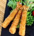 (送料込み) エビフライ 30g×10尾入り×3パック(期日...