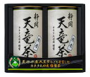 【エントリーでポイント5倍! 12/1 10:00 - 1/1 9:59まで】天竜茶 TNB-20|52868|