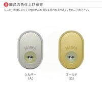 【2個同一セット特注扉厚用】新日軽シリンダーMIWAGAF+FE特注扉厚60mm用PS(DN)キー5本付属玄関鍵交換取替え【美和ロックGAFFE】