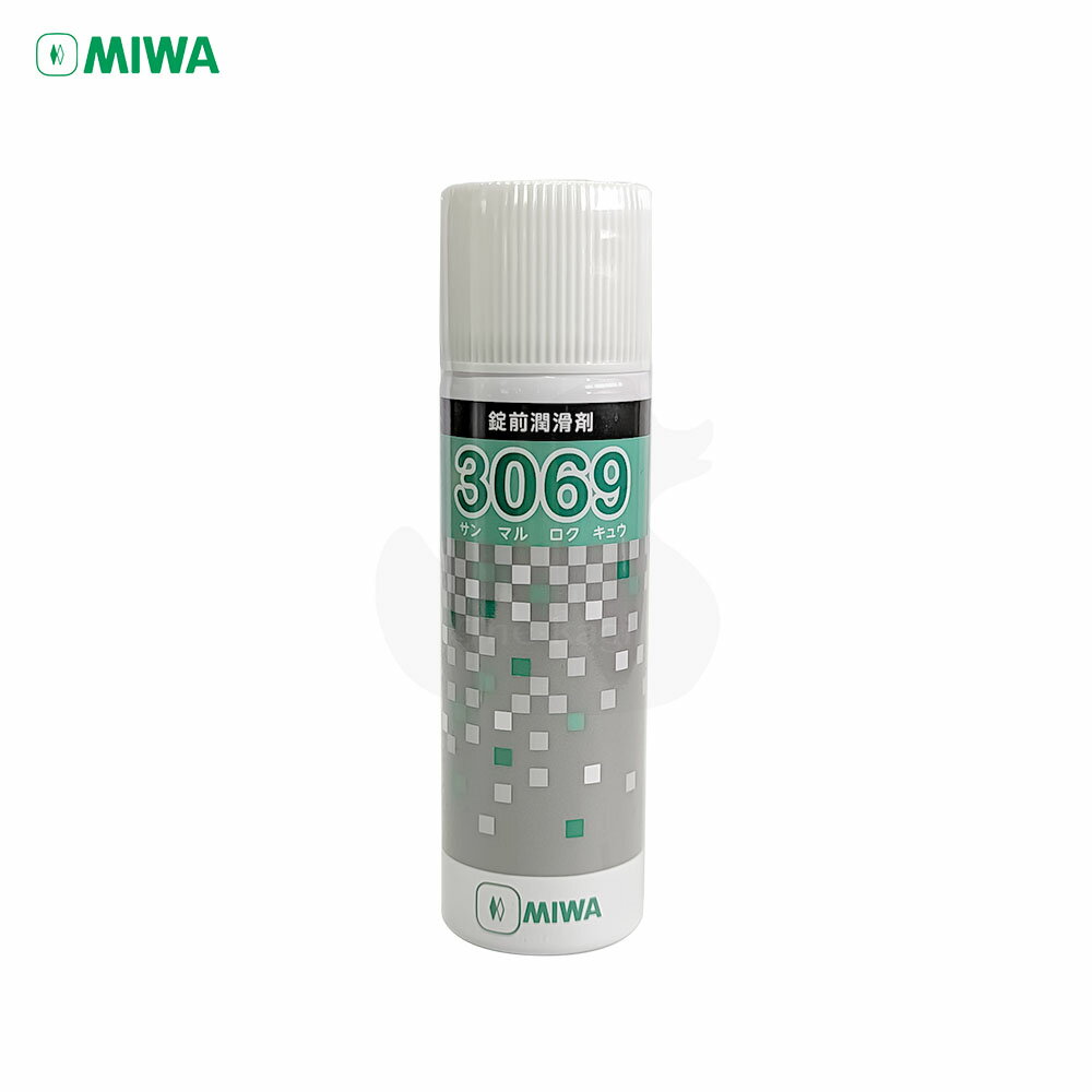 MIWA（ミワ）純正錠前潤滑剤/3069メンテナンススプレー(70ml)