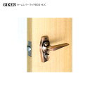 GIKEN(技研) ホームレバー ハンドル ラッチ錠(内鍵付) BS60mm 室内 ドアノブ 交換 取替え【寝室 個室 間仕切り 向け】【GATE対応】【内締07】