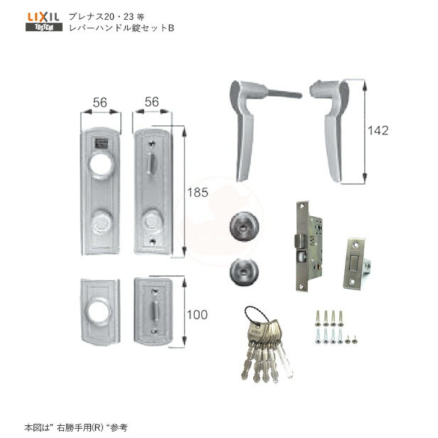 [標準セット] トステム レバーハンドル錠 MIWA URシリンダー仕様 LE-14 TE-01 錠ケース付 キー5本付【玄関ドア 把手セットB プレナス20・23】【ZDA125EL/R】【ギザキー】