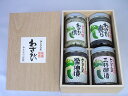 ビン4本セット B