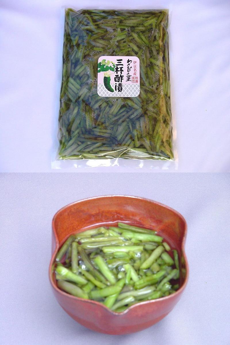 わさびの茎三杯酢漬　500g伊豆天城産のわさびで造りました。