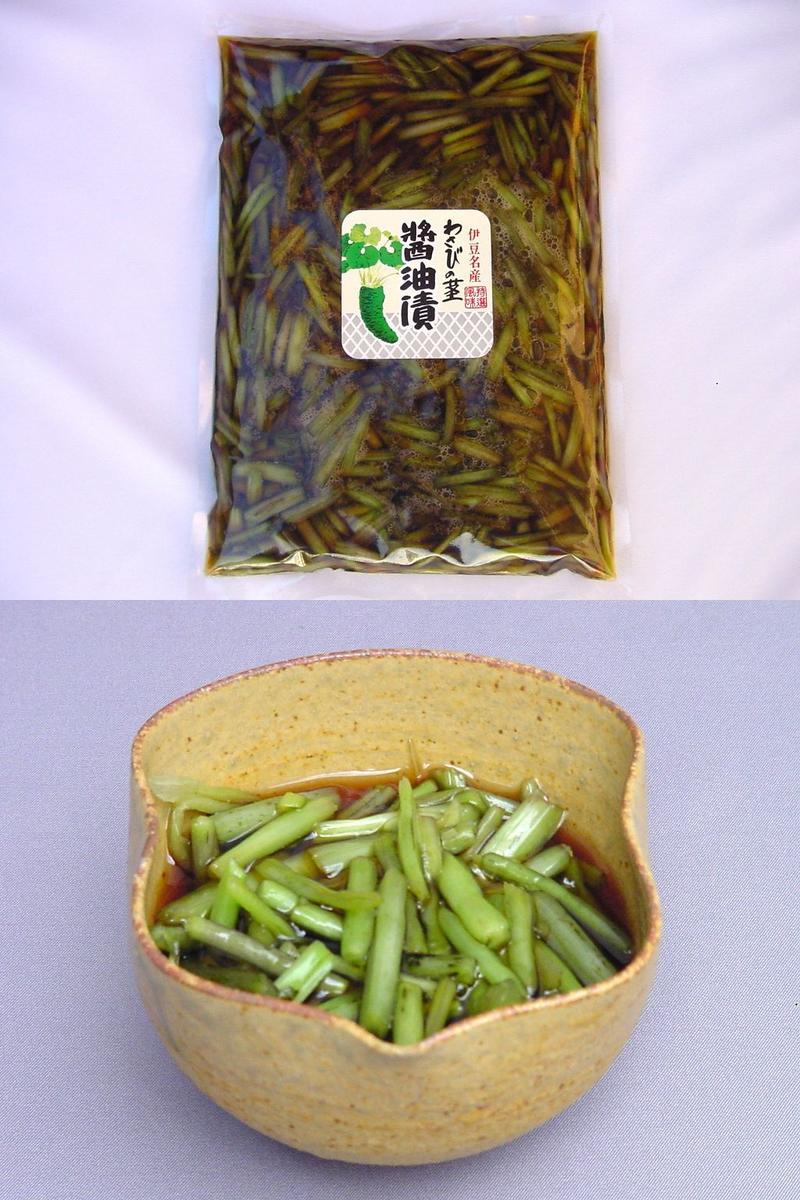 わさびの茎醤油漬　500g伊豆天城産のわさびで造りました。