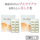 【まとめ買い】【送料無料】ピュアプエラリア【お得な2個セット...