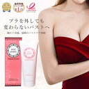★2個お買い上げで300円OFFクーポン★【送料無料】ファストマジック ボリュームアップジェル(バスト クリーム バストケア クリーム バスト ジェル プエラリア クリーム 産後 バスト 楽天 バスト)