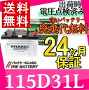 【 送料無料 】【 あす楽 対応 】 115D31L 自動車 バッテリー 交換 アトラス 国産車互換: 65D31L / 75D31L / 85D31L / 95D31L / 105D31L / 115D31L 【RCP】