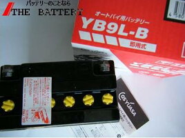 YB9L-BGS/YUASA(ジーエス・ユアサ)二輪用バッテリー