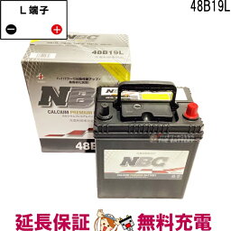 48B19Lバッテリー 車 カーバッテリー NBC 互換 34B19L 38B19L <strong>40B19L</strong> 42B19L 44B19L