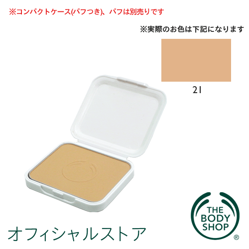 yKizt@f[VNGCg~[ pNg pE_[^Cv 21 yTHE BODY SHOP(UE{fBVbv)z | Powder Foundation With SPF15 Refill 21