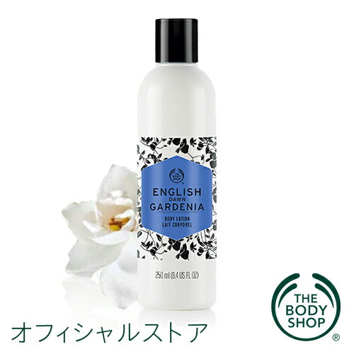 yKiz{fB[VCObVh[K[fjA {fB[V 250ml yTHE BODY SHOP(UE{fBVbv)zENGLISH DAWN GARDENIA BODY LOTION