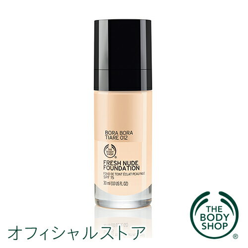 yKizt@f[VtbVk[h t@f[V SPF15 012 {{ eBA 30ml yTHE BODY SHOP(UE{fBVbv)zFRESH NUDE FOUNDATION 012 30ML