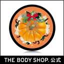 【正規品】ボディバター バニラパンプキン 200ml 【THE BODY SHOP(ザ・ボディショップ)】VANILLA PUMPKIN SOFTENING BODY BUTTER