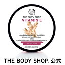 【正規品】<ボディクリーム>ボディバター E 200ml 【...