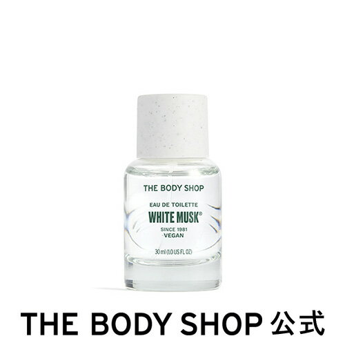 【 公式 】<strong>ホワイトムスク</strong> オードトワレ 30mL | ザ<strong>ボディショップ</strong> THE BODY SHOP <strong>ボディショップ</strong> コスメ ギフト 女性 プレゼント 誕生日 退職 フレグランス EDT 全身 男性 メンズ レディース ユニセックス 香水 いい香り <strong>ホワイトムスク</strong> ムスク 普段使い いい匂い ウッディ