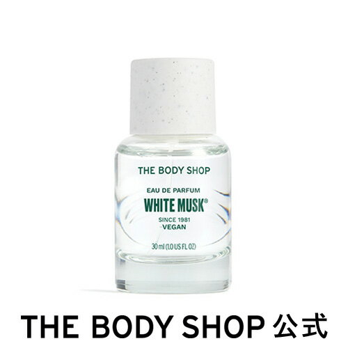 【 公式 】<strong>ホワイトムスク</strong> オードパルファム 30mL | ザ<strong>ボディショップ</strong> THE BODY SHOP <strong>ボディショップ</strong> コスメ ギフト 女性 プレゼント 誕生日 フレグランス オードトワレ 男性 メンズ レディース ユニセックス 香水 いい香り ムスク フォーマル 普段使い 誕生日プレゼント