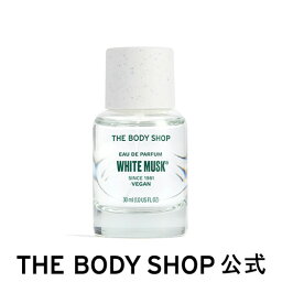 【 公式 】<strong>ホワイトムスク</strong> オードパルファム 30mL | ザ<strong>ボディショップ</strong> THE BODY SHOP <strong>ボディショップ</strong> コスメ ギフト 女性 プレゼント 誕生日 フレグランス オードトワレ 男性 メンズ レディース ユニセックス 香水 いい香り ムスク フォーマル 普段使い 誕生日プレゼント