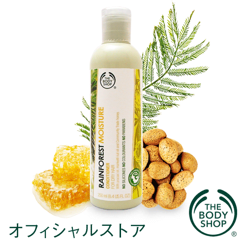 yKizRfBVi[CtHXg CX`[ RfBVi[ 250ml yTHE BODY SHOP(UE{fBVbv)z | Rainforest Moisture Conditioner 250ml