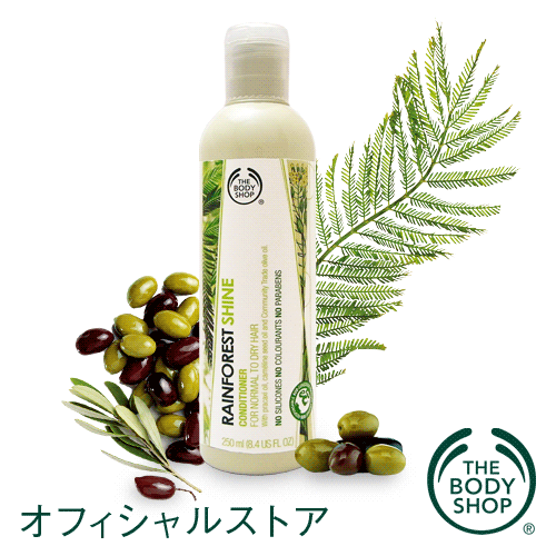 yKizRfBVi[CtHXg VC RfBVi[ 250ml yTHE BODY SHOP(UE{fBVbv)z | Rainforest Shine Conditioner 250ml