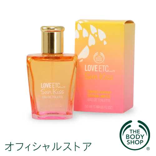 ラブ エトセトラ サンキス オードトワレ 【THE BODY SHOP(ザ・ボディショップ)】 | LOVE ETC SUN KISS EAU DE TOILETTE cosme0716 cosme0717