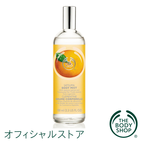 ボディミスト サツマ 【THE BODY SHOP(ザ・ボディショップ)】|Body Mist Satsuma 100ml cosme0716 cosme0717