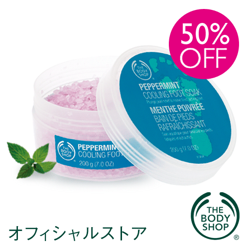 ペパーミント リヴァイヴィング フットソーク 【THE BODY SHOP(ザ・ボディショップ)】 | Peppermint Reviving Foot Soak