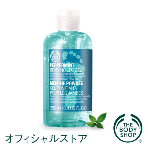 ペパーミント リヴァイヴィング レッグジェル 【THE BODY SHOP(ザ・ボディショップ)】 | Peppermint Reviving Leg Gel＜足用ジェル＞ | Peppermint Reviving Leg Gel