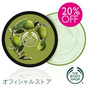 【正規品】ボディバター オリーブ 200ml 【THE BODY SHOP(ザ・ボディショップ)】OLIVE NOURISHING BODY BUTTER