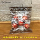 【5粒入り】 Lindt リンツ リンドール ミルク トリュフ トリュフチョコ トリュフチョコレート コストコ 個包装 小分け お菓子 海外 輸入 ギフト プレゼント プチギフト チョコレート bon ボン商会 大阪