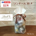 あす楽選択可!【ギフト仕様】 30粒 (各6個) Lindt リンツ リンドール アソート 5フレーバー コストコ EXダーク ダーク ミルク キャラメル ホワイト 個包装 トリュフ アメリカ お菓子 海外 輸入 ギフト プレゼント チョコレート ボン商会 ラッピング