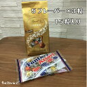 【5種類×3粒】Lindt リンツ リンドール 15粒 15p ミルク ホワイト キャラメル EXビター ダーク アメリカ 輸入菓子 チョコレート コストコ 1000円 1000円以下 ご褒美 ボン商会 theBoninc. 大阪