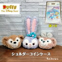 【Disney】コインケース ダッフィー シェリーメイ ステラルー ぬいぐるみ ショルダーストラップ 紐 カード入れ ディズニー ディズニーシー disneysea TDS theboninc ボン商会 大阪