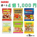 選べる4個全国送料無料【HARIBO】ハリボー クリックポスト 100g ハンガリー ドイツ 小