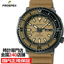 SBDY059 | 全国250店舗サポート対応 | 正規品 | 時計専門店 | 正規販売店 | ポイント10倍 | 男性用 | 2020年6月26日発売 | レビュー特典あり