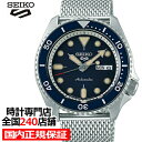 SBSA015 | 全国250店舗サポート対応 | 正規品 | 時計専門店 | 正規販売店 | ポイント10倍 | 男性用 | 2019年9月7日発売 | レビュー特典あり