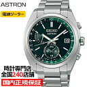 セイコー アストロン スタンダードシリーズ SBXY011 メンズ 腕時計 ソーラー 電波 デュアルタイム グリーン 日本製