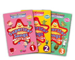 送料無料!【Superstar Songs(スーパースターソングズ) 英語のおとあそび教室 3冊セット】子ども英語 幼児英語 mpi (松香フォニックス研究所)の英語教材 英語の音感 【RCP】