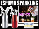 【エスプーマ スパークリング シルバー Mサイズ】ソーダサイフォン/炭酸ガス/CO2/バーテンダー/カクテル/バー用品/バーツール/調理/道具