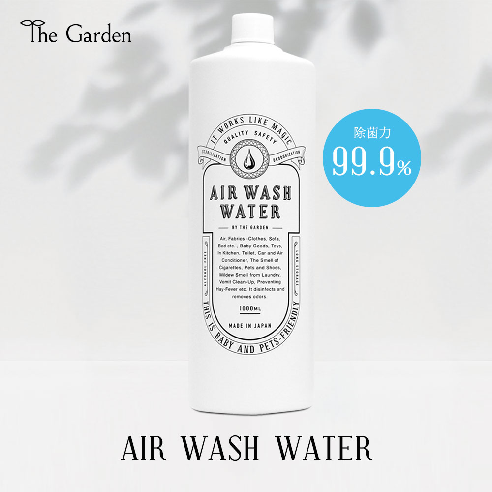 AIR WASH WATER 1000ml 除菌スプレー 消臭スプレー 詰替用 除菌剤 消毒液 赤ちゃん ベビー ペット 花粉対策 安定型次亜塩素酸ナトリウム 哺乳瓶 食中毒 ワキガ 加齢臭 次亜塩素酸水 加湿器 ノロウイルス 新型ウイルス対策 季節性ウイルスリーフレット付 おしゃれ