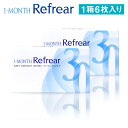 特典付き 2箱セット ワンマンスリフレア メール便 1ヶ月交換 1箱6枚 コンタクトレンズ ワンマンス コンタクト 1ヶ月使い捨て リフレア 特典付き 2箱セット ワンマンスリフレア メール便 1ヶ月交換 1箱6枚 コンタクトレンズ ワンマンス コンタクト 1ヶ月使い捨て リフレア