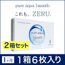 特典付き※2week ユーザーにもお勧め※【メール便 送料無...
