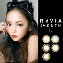 カラコン 1ヶ月 ReVIA レヴィア ワンマンス カラー 度あり 1箱1枚 【メール便送料無料】( 安室奈美恵 DIA14.1mm ブラウン ブラック グレー ナチュラル ハーフ)