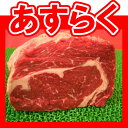 【送料無料】リブロースブロック 800gサイズ!オージービーフ・塊肉で焼肉三昧★冷蔵肉【asrk_ninki_item】【あす楽対応】【あすらく対象をご確認下さい】