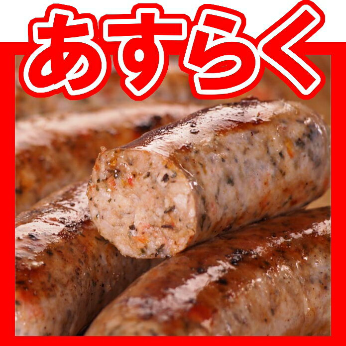 The Meat Guyの生ハーブソーセージ（ハーブ&セミドライトマト)ミートガイ豚挽肉の…...:themeatguy:10004993