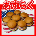 ミニハンバーガーセット /ミニバーガー Sliderスライダ...